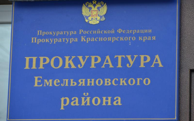 Районный паралич надзорной власти