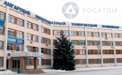 Инсайд. АЭХК – ядерное будущее Ангарска